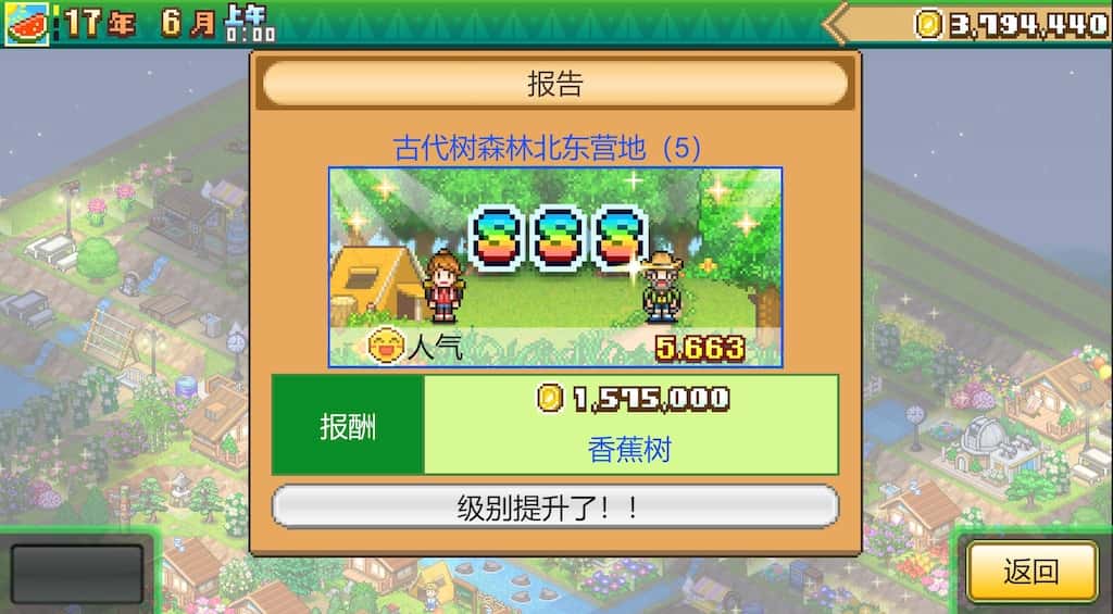森林物语 | 中文官网下载